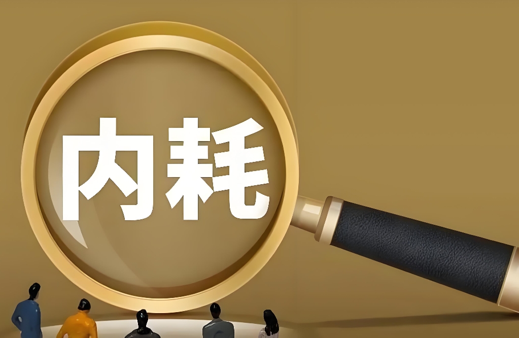 想太多其实是内耗！读懂预期焦虑，别在行动前把自己逼成孤岛