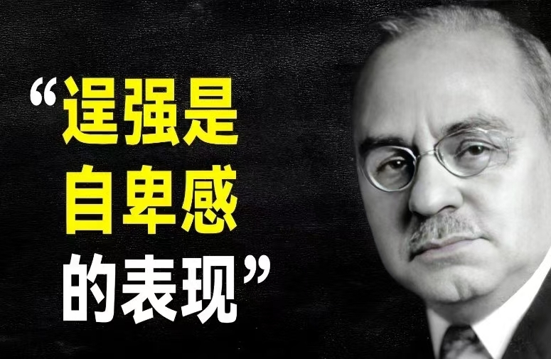 心理学大师阿德勒给父母的5个忠告