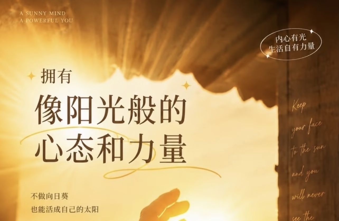 感情里搭建稳定框架，不再一味委屈妥协